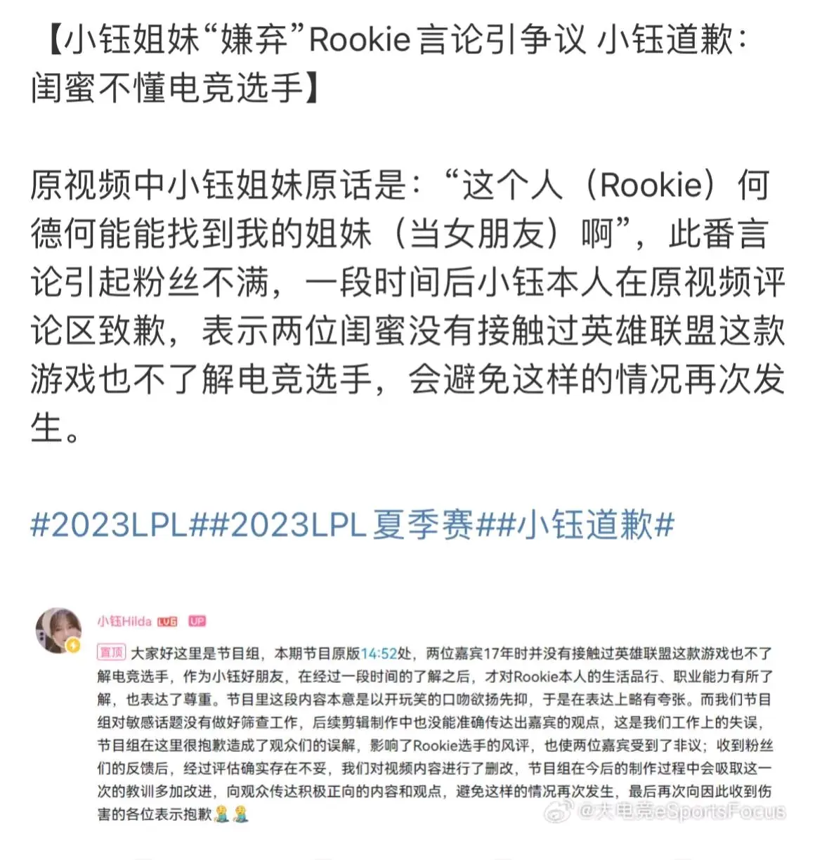 开云在线登陆 -包含Rookie官方宣布最后时刻胜出新规,中国队引发争议!的词条