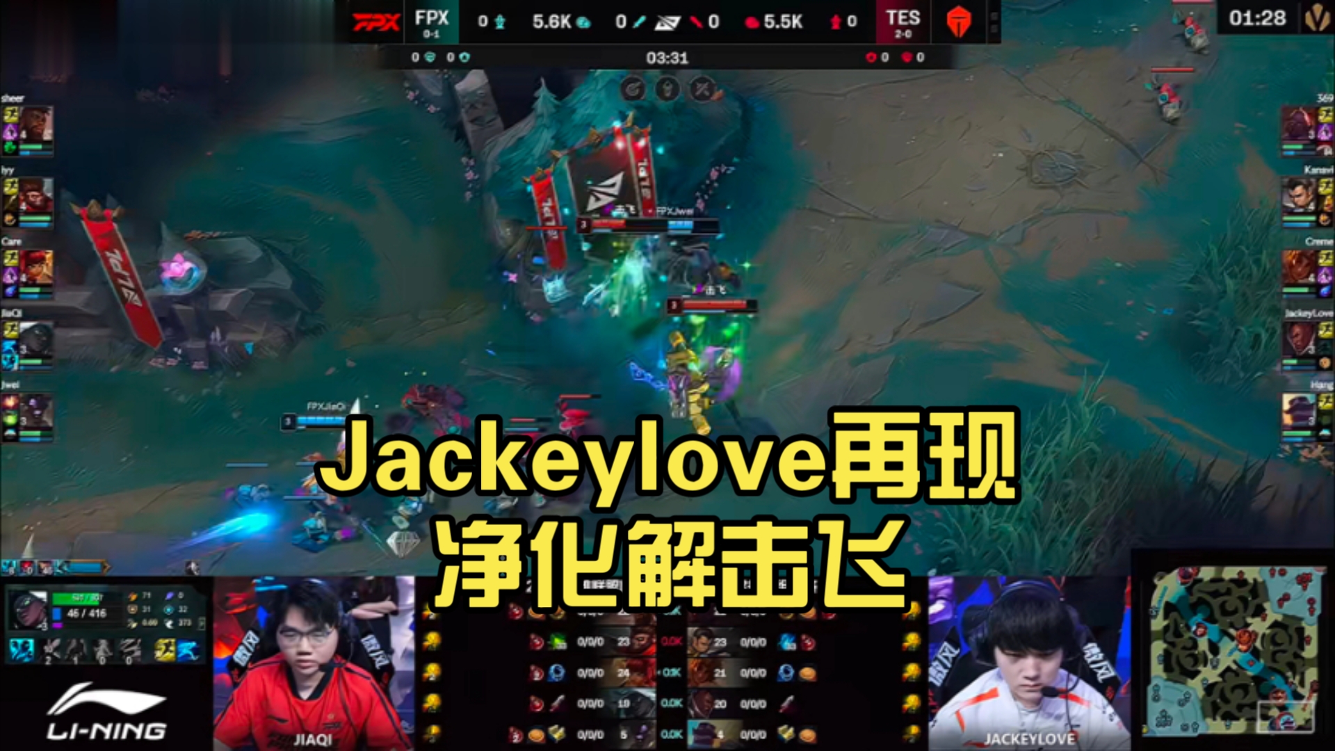 开云官方网页登录 -关于JackeyLove新星比赛规则变更表现突出，FPX前途光明！的信息