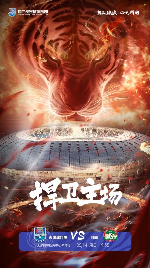 开云官方网页登录 -中超倒计时;天津津门虎窗口期强势反弹;细节引发关注;压力陡增;轮换策略被讨论的简单介绍