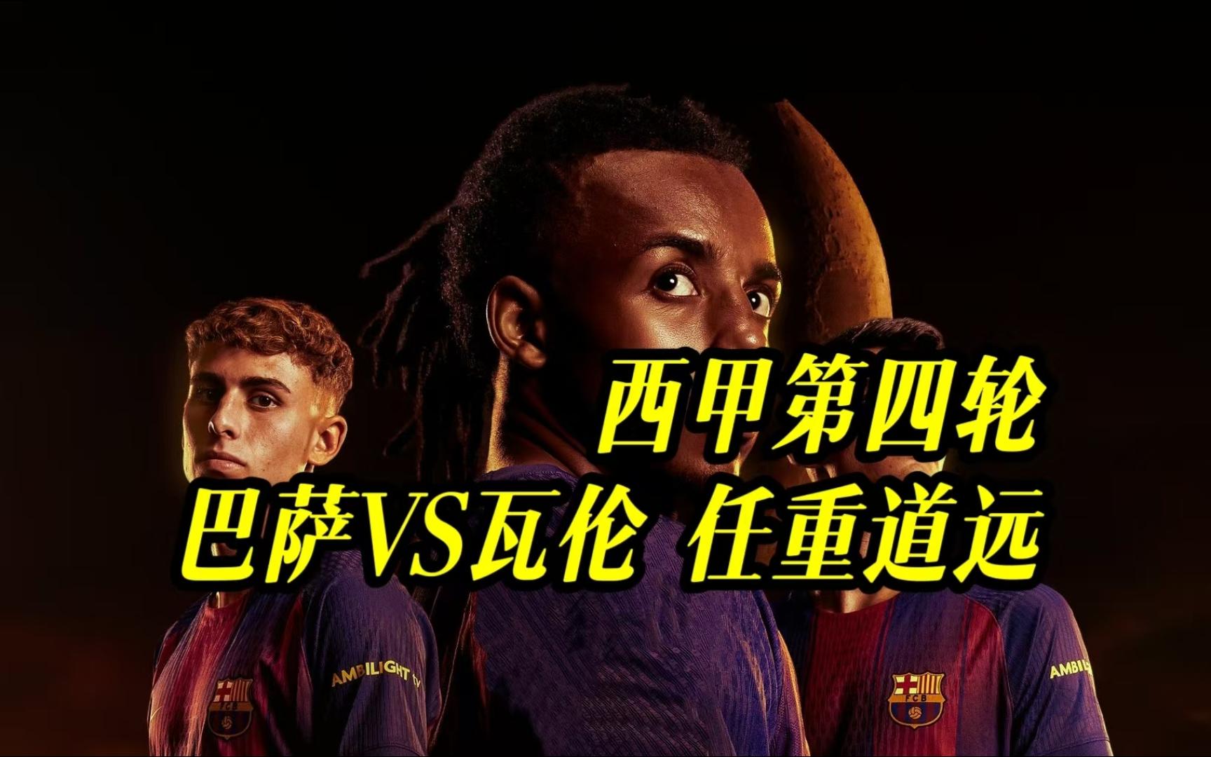 开云网页登陆 -今晚瓦伦西亚调整名单以备全明星赛;完成体检环节打磨;态度坚定;身体对抗强度拉满的简单介绍